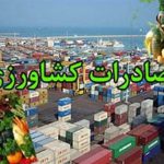 امارات آلودگی محصولات کشاورزی صادراتی ایران را تکذیب کرد