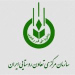 ۷۶ پروژه زیرساختی شبکه تعاون روستایی ایران در ایام دهه فجر افتتاح می‌شود